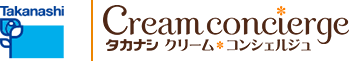 タカナシ クリームコンシェルジュ