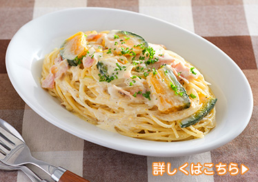 かぼちゃとベーコンのクリームパスタ