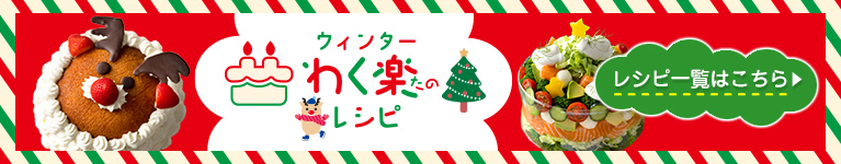 クリスマス特集2024